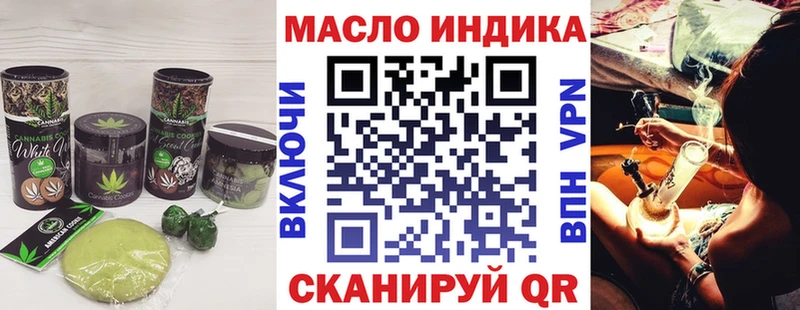 Печенье с ТГК марихуана  Вязьма 