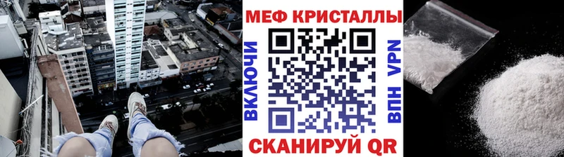 Мефедрон VHQ  купить закладку  Вязьма 