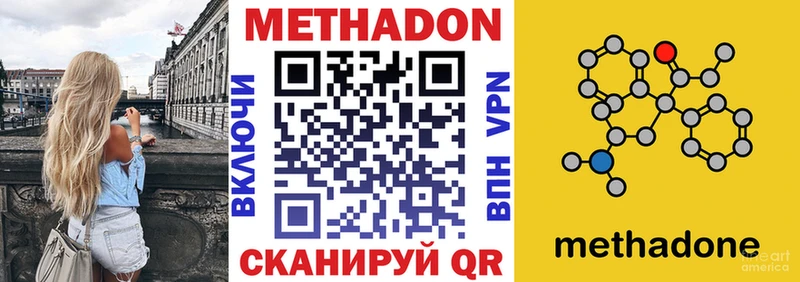 МЕТАДОН мёд  omg ONION  Вязьма 
